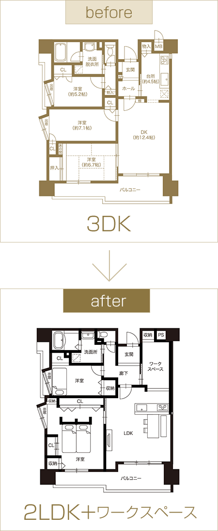 間取り図 before and after