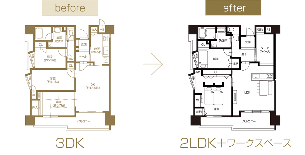 間取り図 before and after