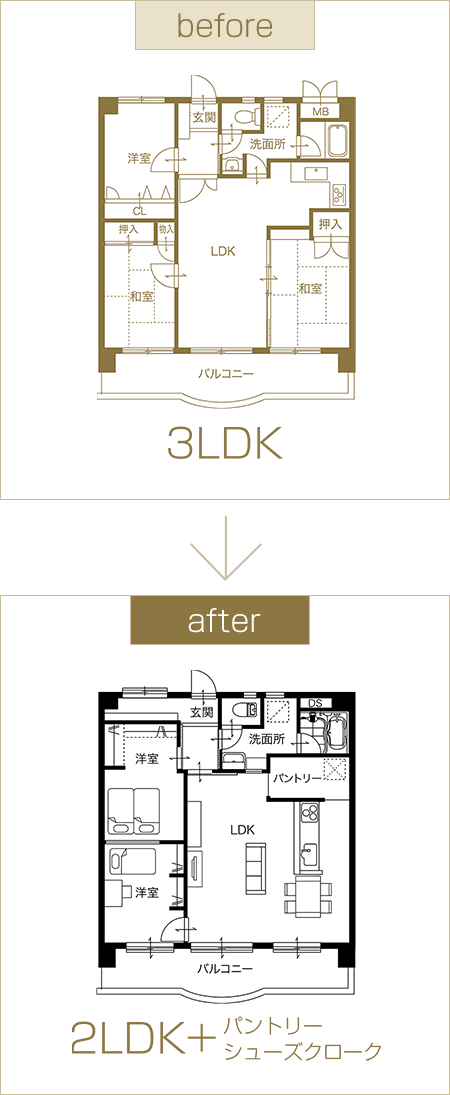 間取り図 before and after