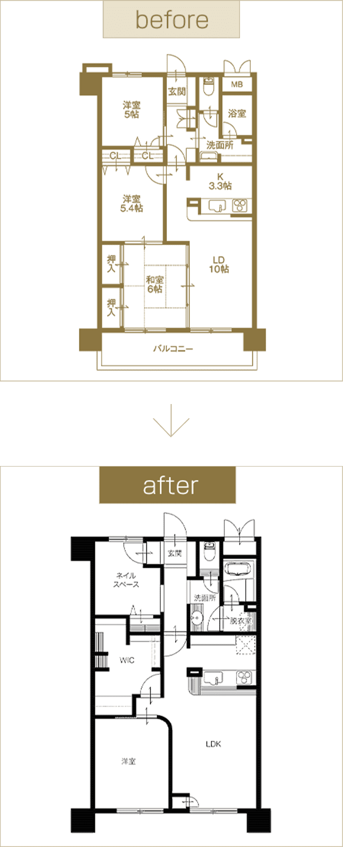 間取り図 before and after