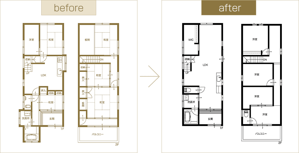 間取り図 before and after