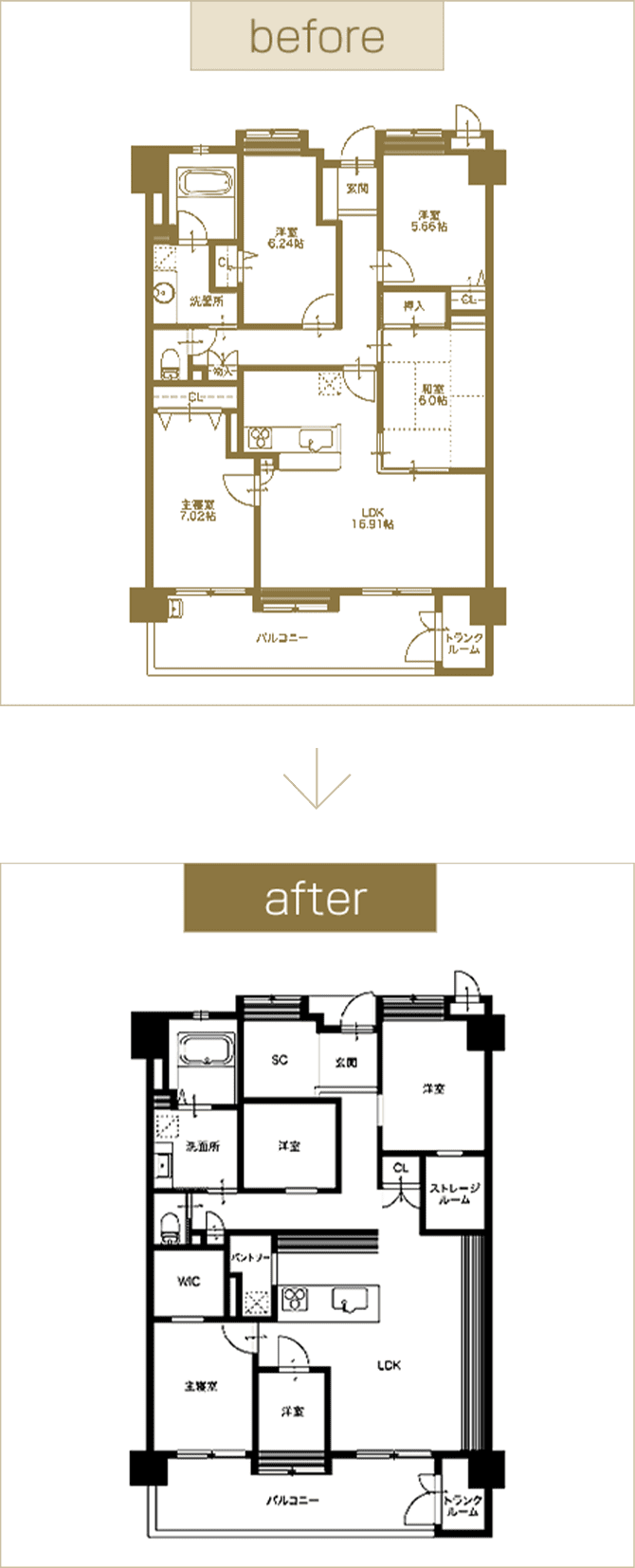 間取り図 before and after