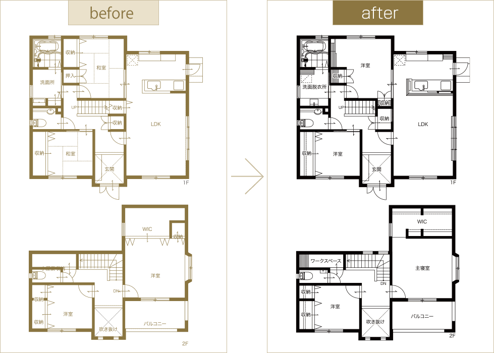 間取り図 before and after