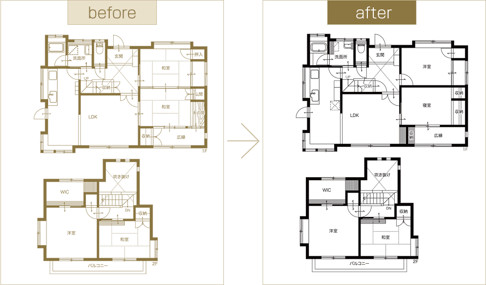 間取り図 before and after