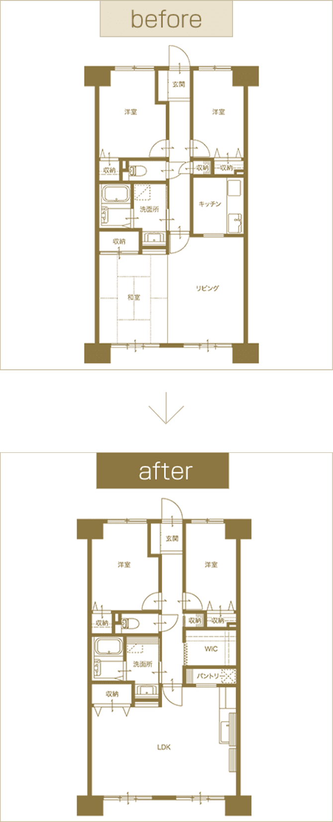 間取り図 before and after