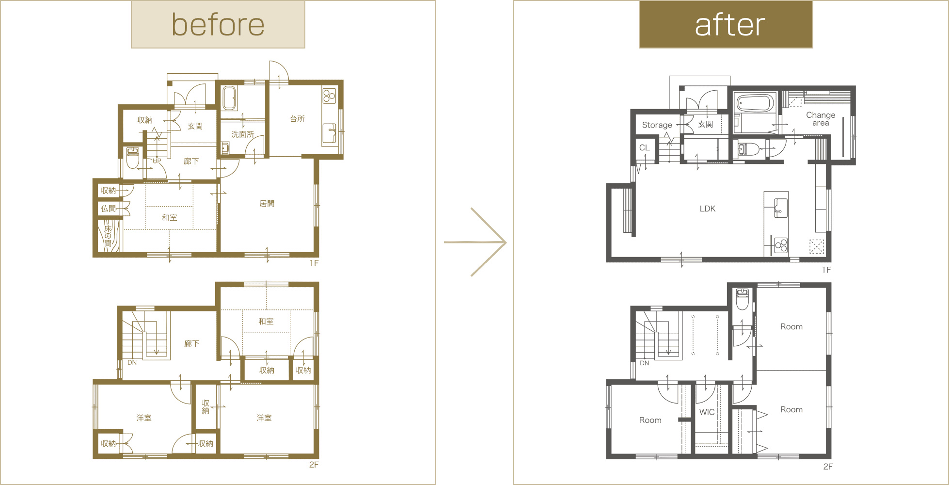 間取り図 before and after