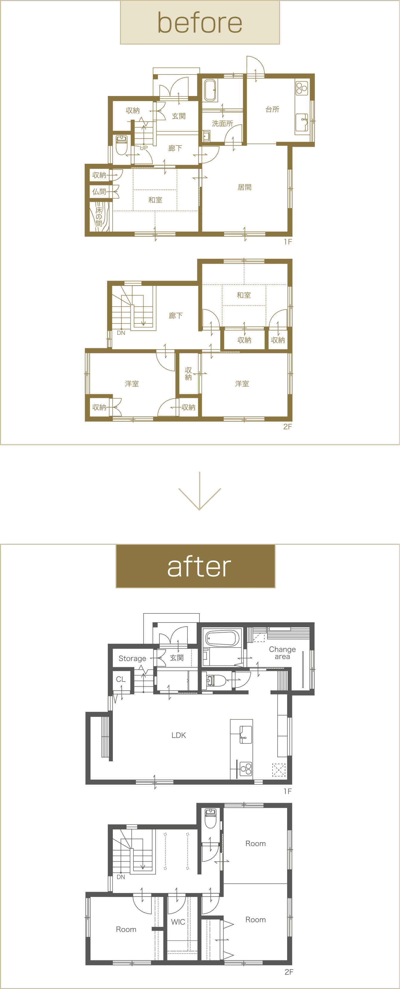 間取り図 before and after