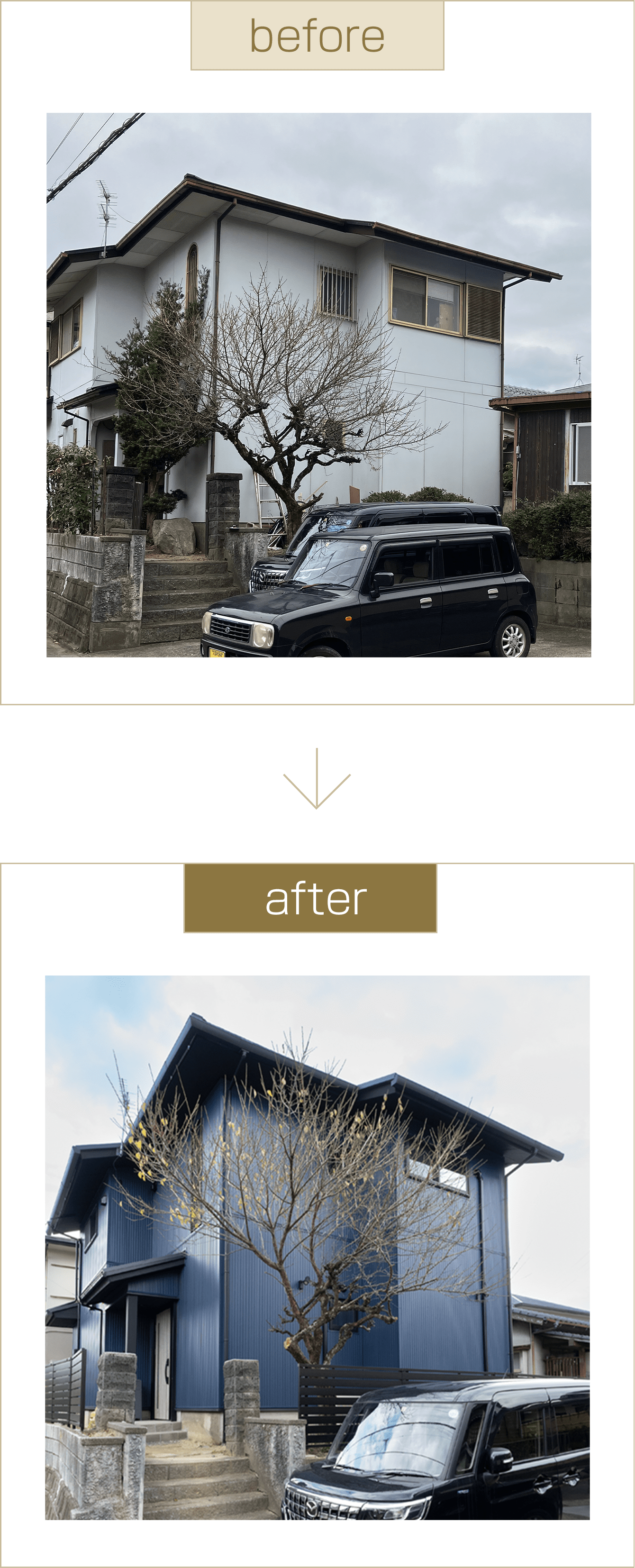 間取り図 before and after