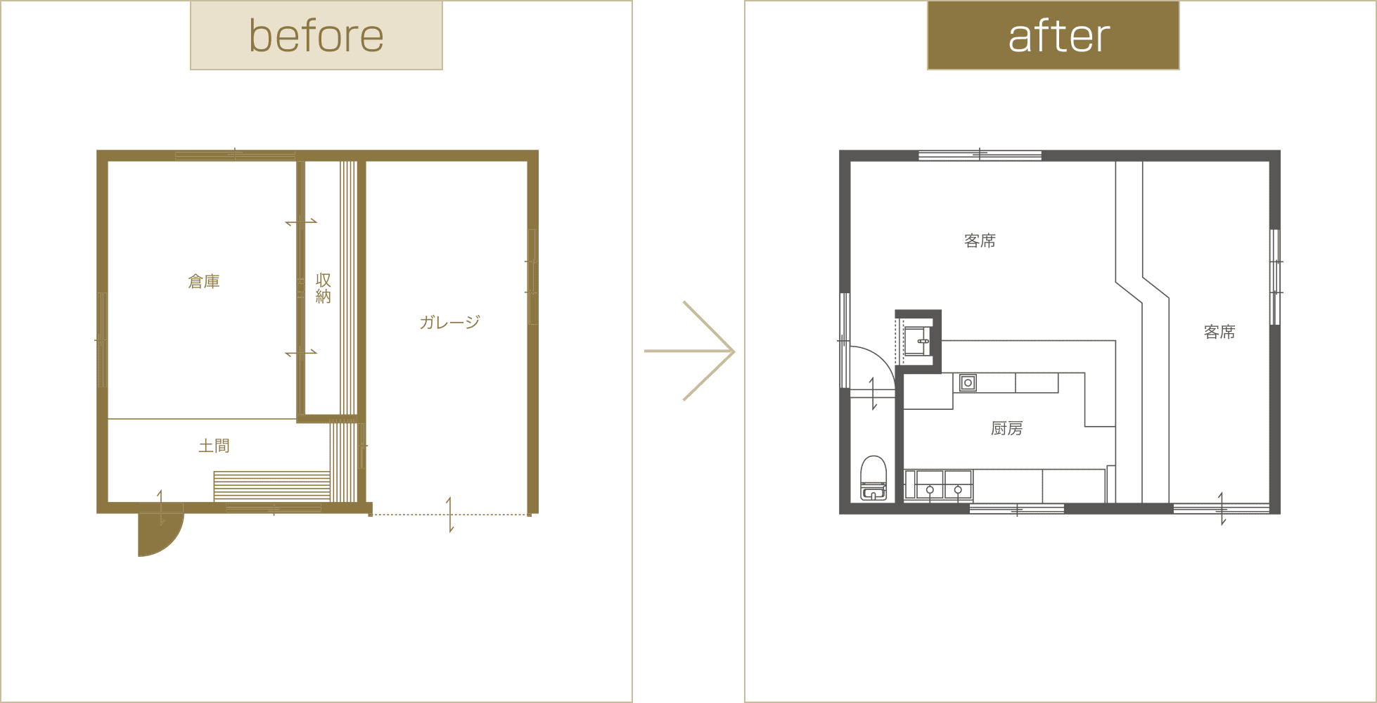 間取り図 before and after