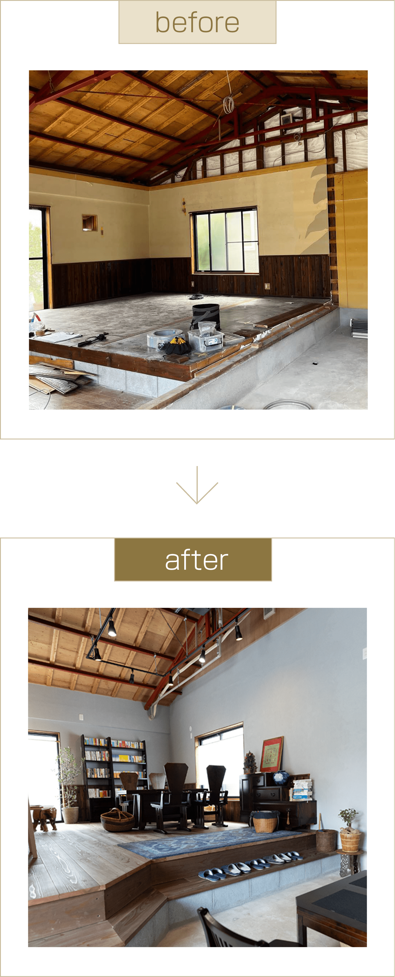 間取り図 before and after