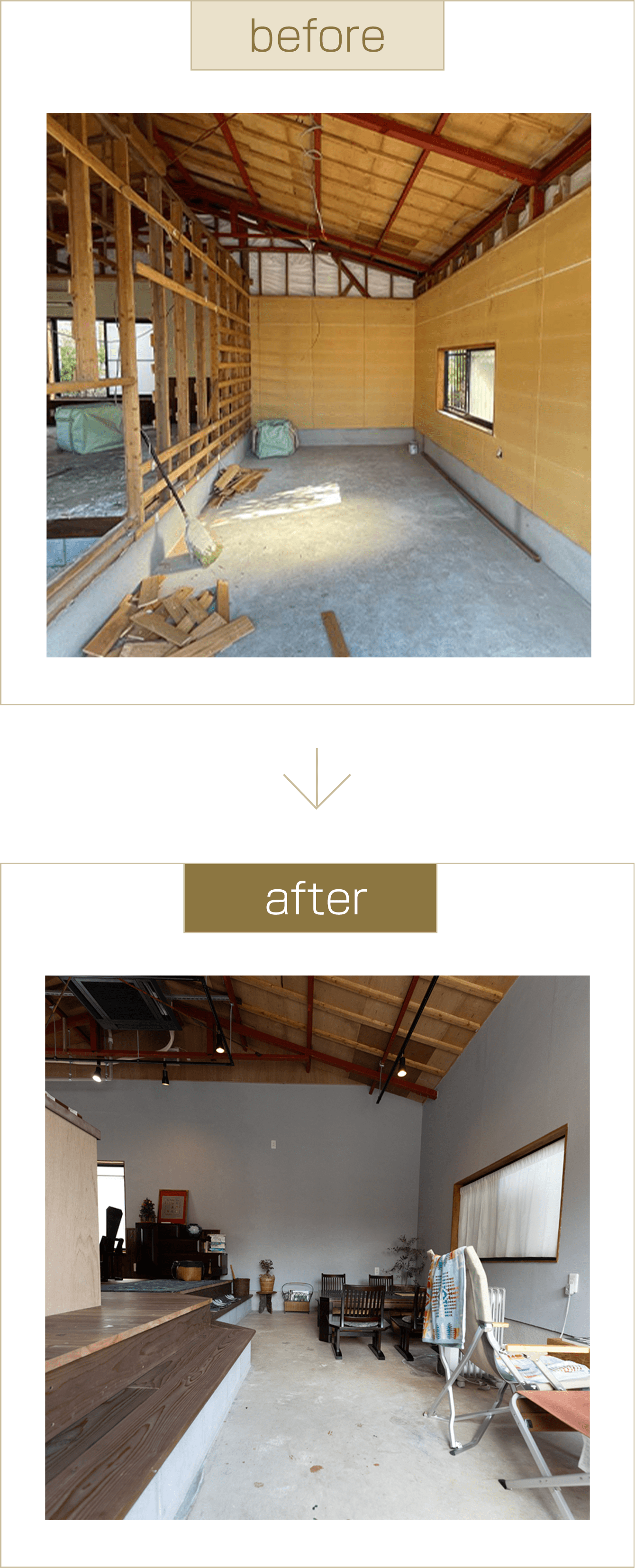間取り図 before and after