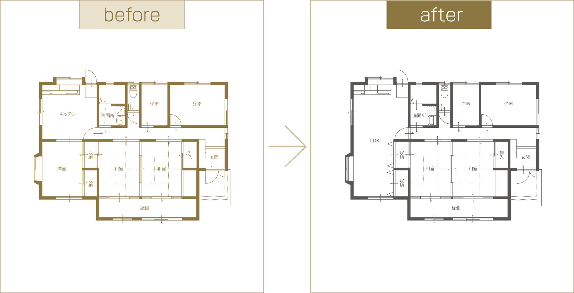間取り図 before and after
