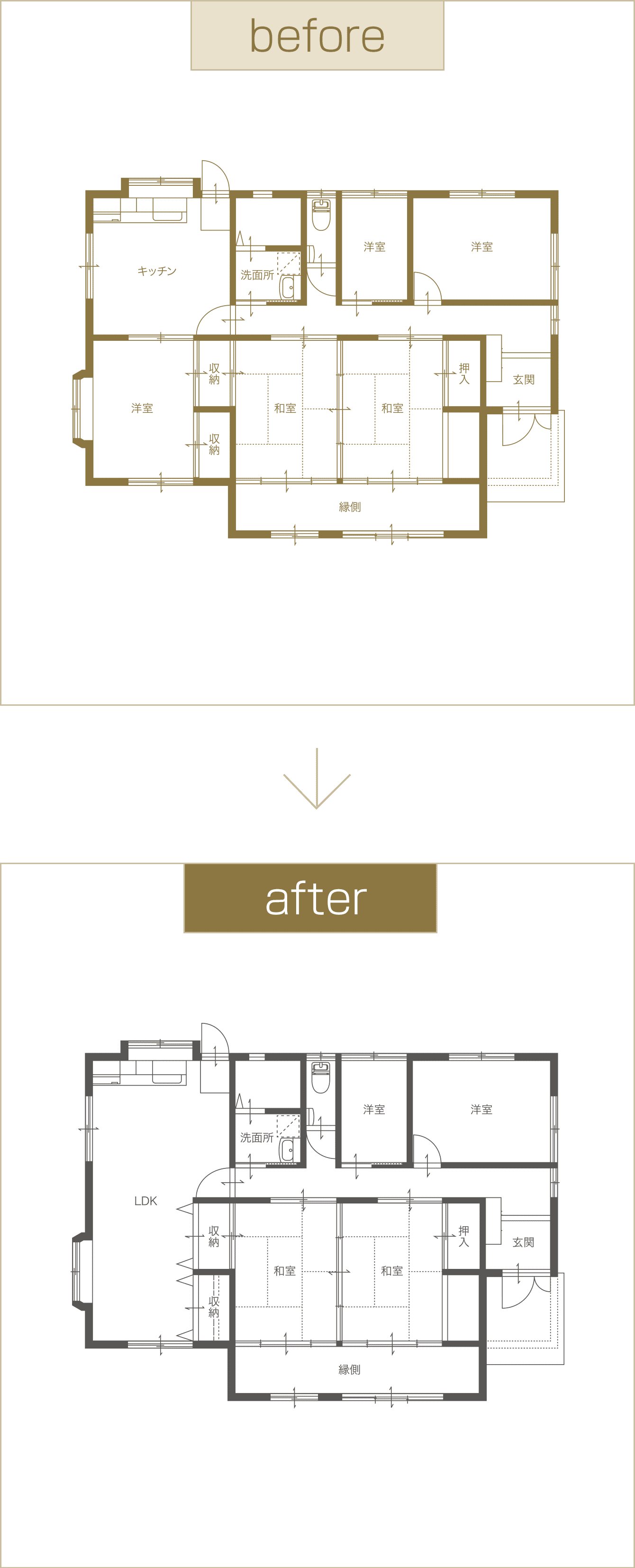 間取り図 before and after