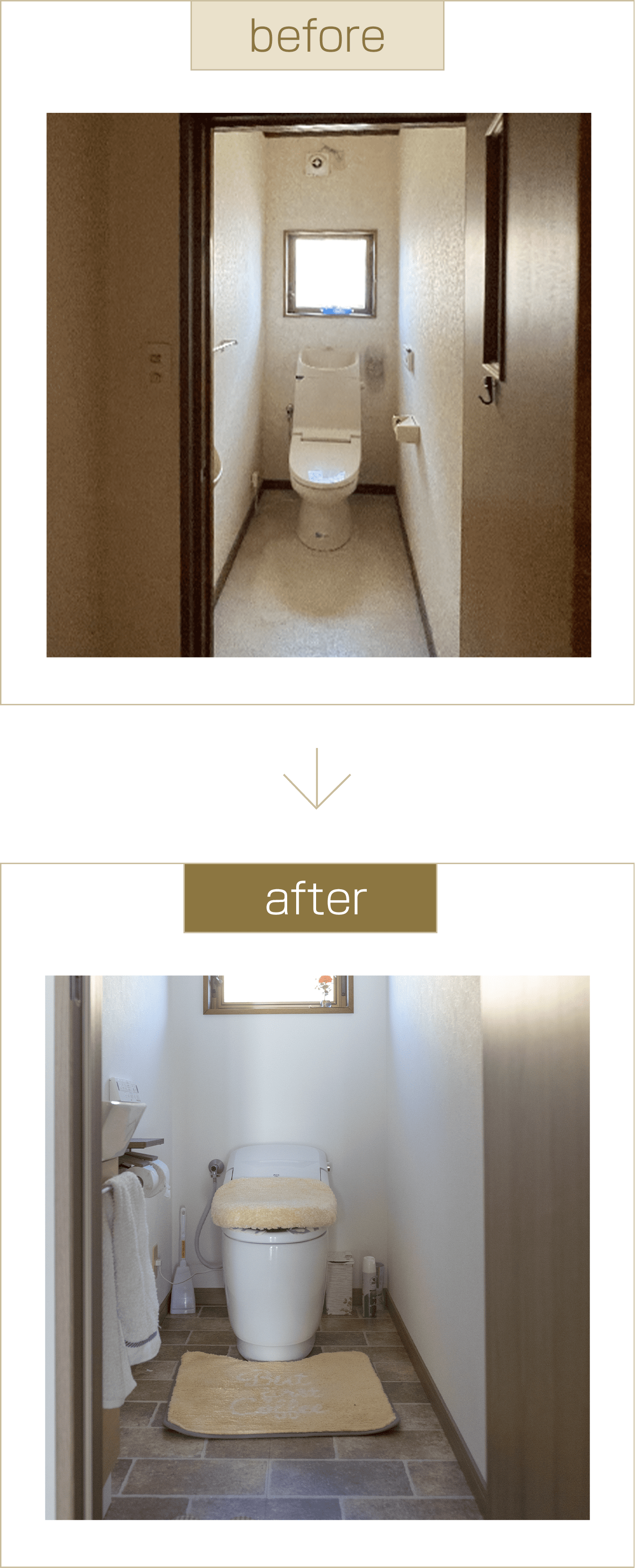 間取り図 before and after