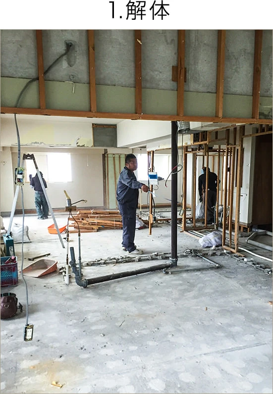 解体の様子