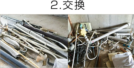 新品の配管・電気線に交換